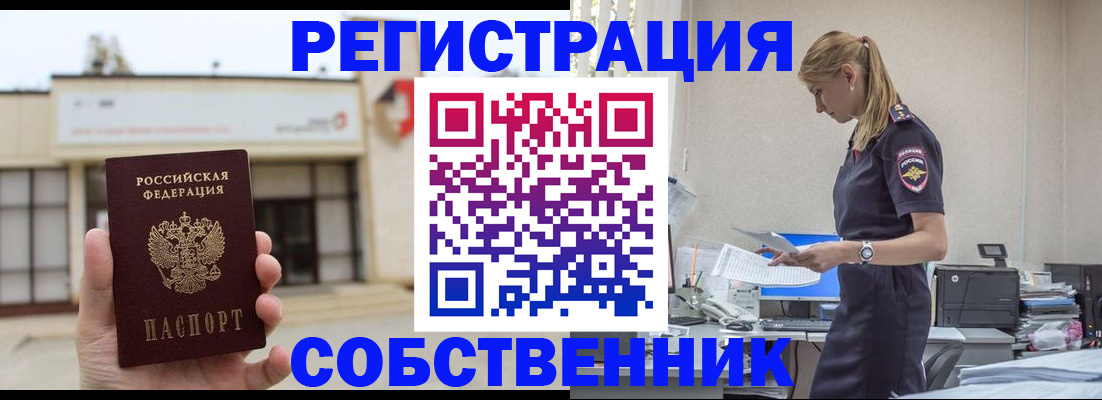 временная регистрация для школы в Азнакаево