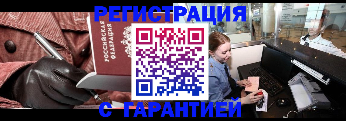 временная регистрация адрес в Азнакаево