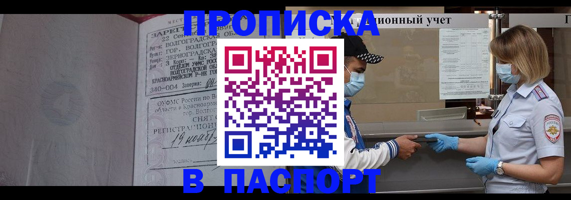 миграционный учет в Азнакаево