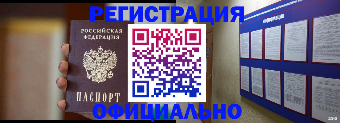 временная регистрация в Азнакаево