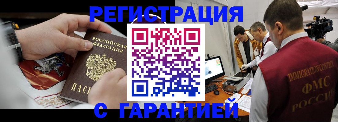 временная регистрация для всех в Азнакаево