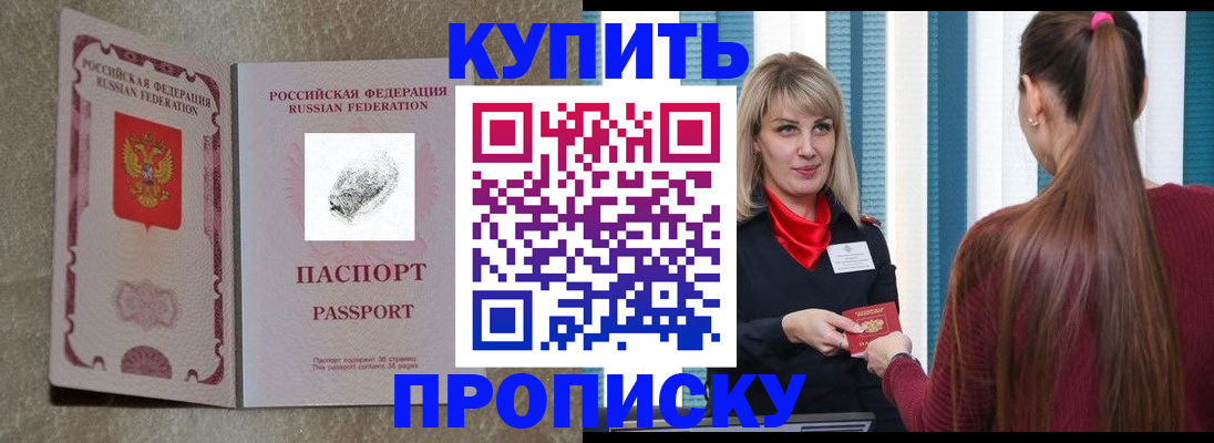 прописка паспорт в Азнакаево