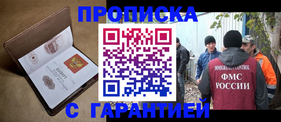 миграционный учет в Азнакаево