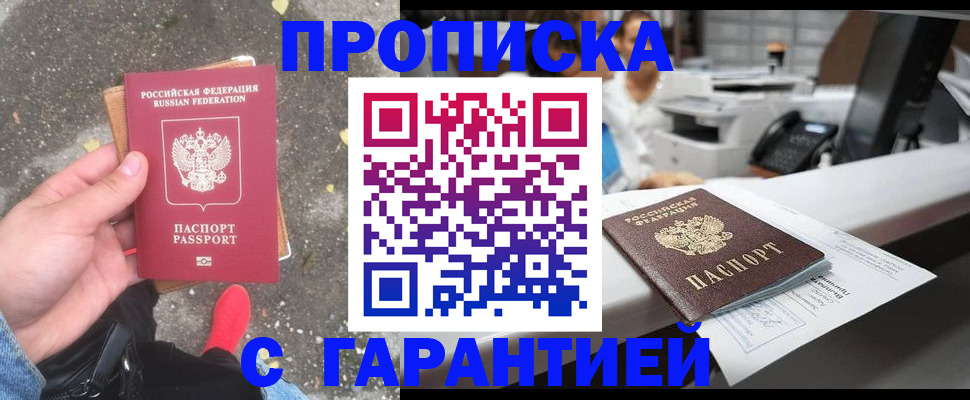 временная регистрация 2025 в Азнакаево