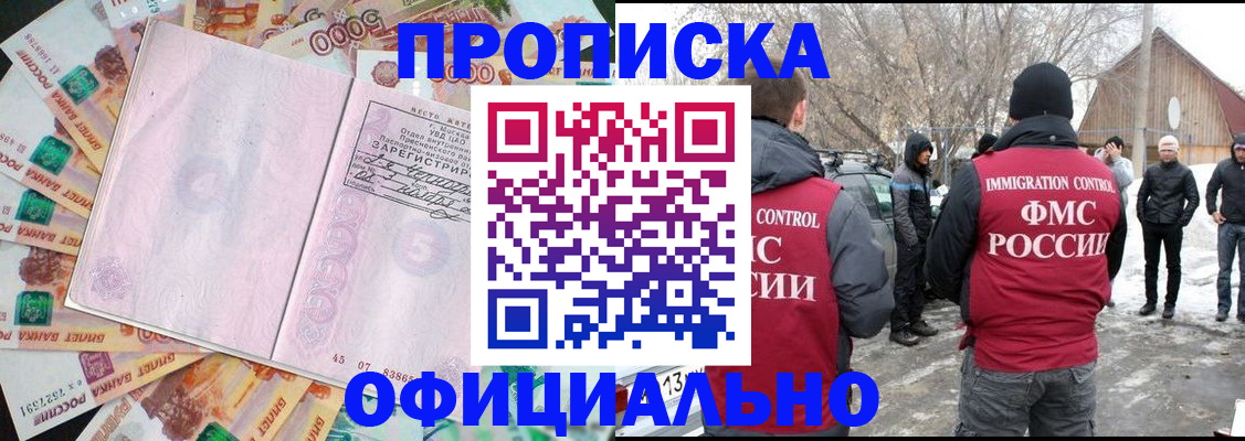 прописка поиск в Азнакаево