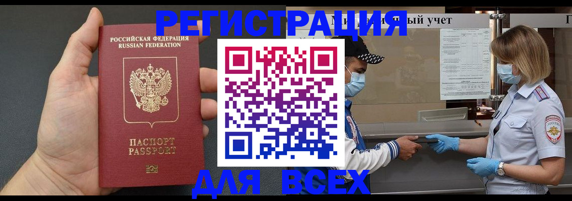 миграционный учет в Азнакаево